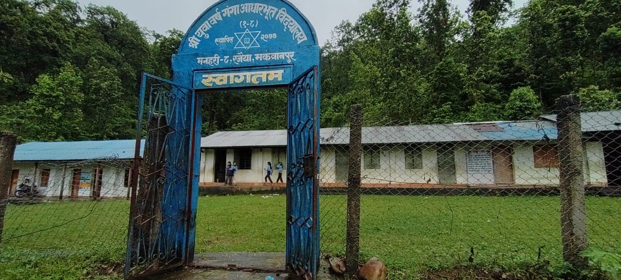 हाम्रो बारेमा